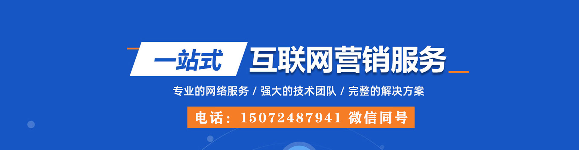 常宁百度优化推广