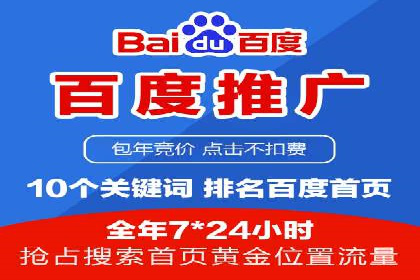 竞价推广开户案例深度剖析